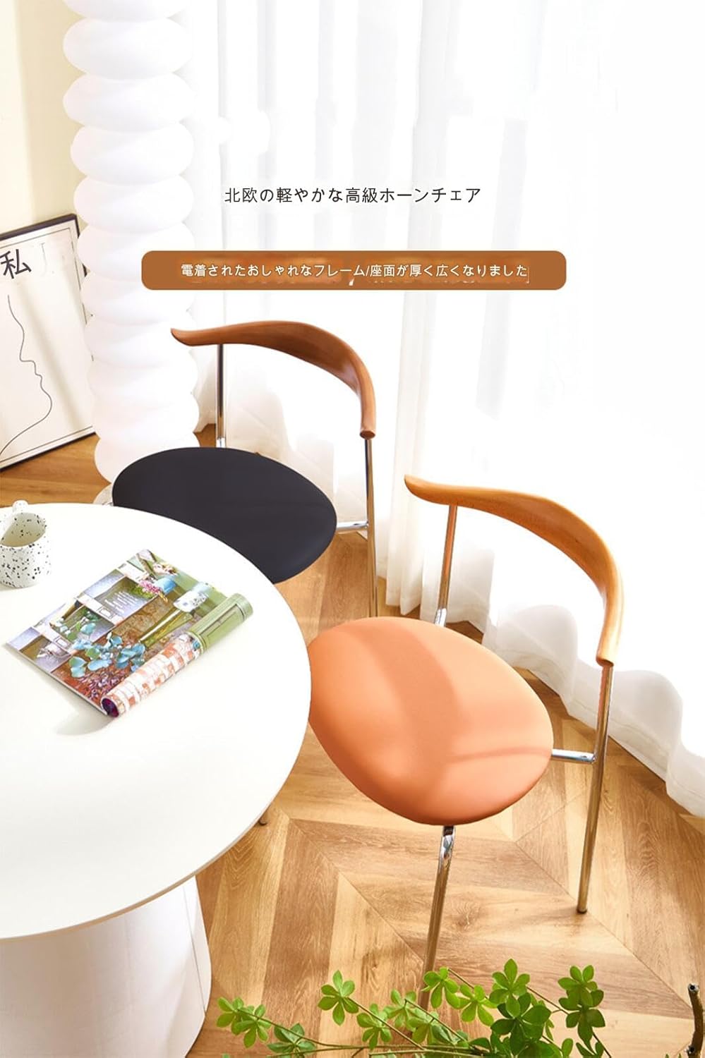 展示品 ダイニングチェア 食卓チェア リビンクチェア チェア 椅子